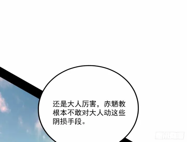 《我为邪帝》再次双赢图73