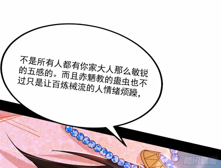 《我为邪帝》再次双赢图76