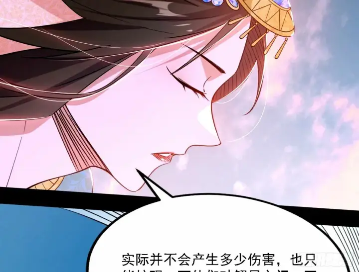 《我为邪帝》再次双赢图77