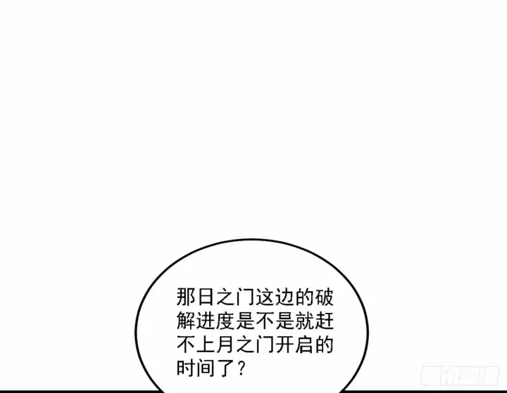 《我为邪帝》再次双赢图81