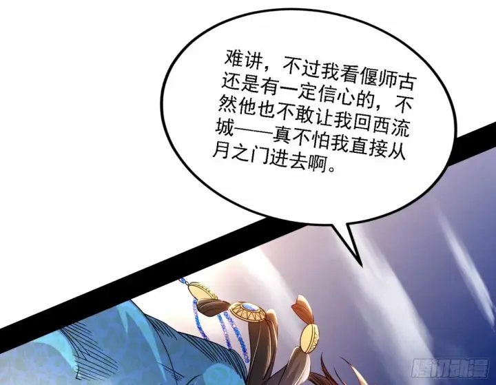 《我为邪帝》再次双赢图84