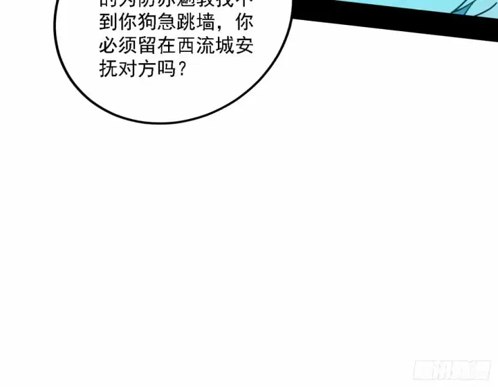 《我为邪帝》再次双赢图86
