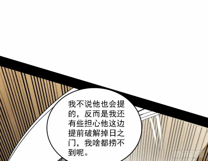 《我为邪帝》再次双赢图87