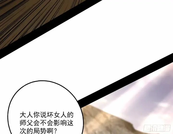 《我为邪帝》再次双赢图90