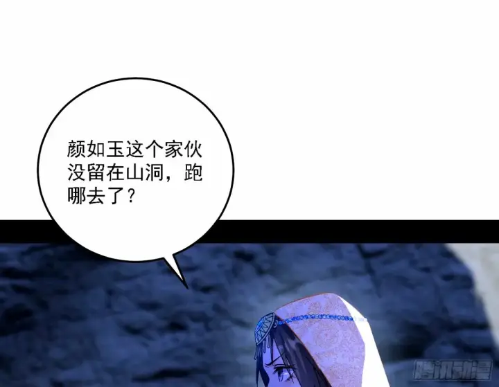 《我为邪帝》再次双赢图93