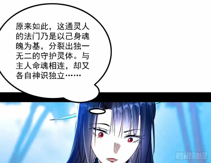 《我为邪帝》再次双赢图95