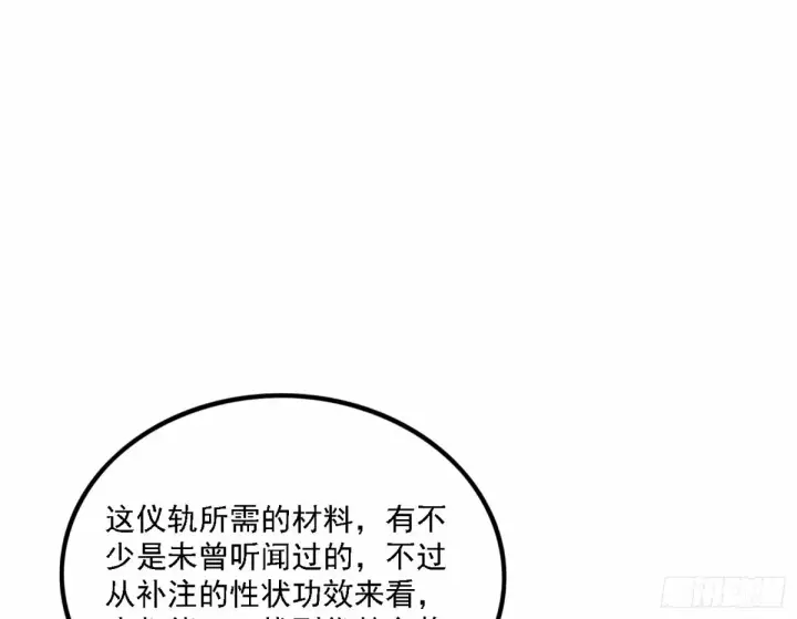 《我为邪帝》再次双赢图97