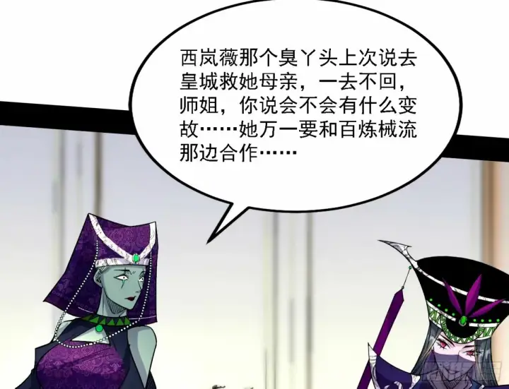 《我为邪帝》天纵之资颜如玉图10
