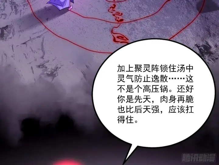 《我为邪帝》天纵之资颜如玉图100