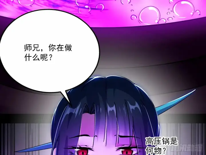 《我为邪帝》天纵之资颜如玉图103