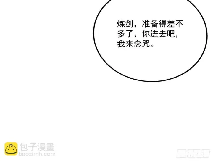 《我为邪帝》天纵之资颜如玉图106