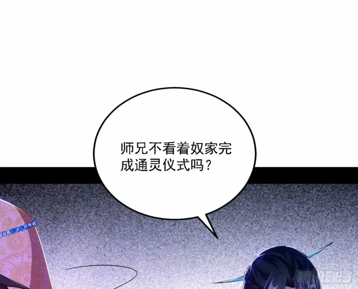 《我为邪帝》天纵之资颜如玉图107