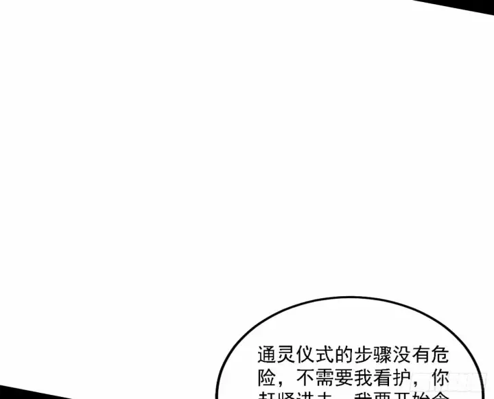 《我为邪帝》天纵之资颜如玉图109