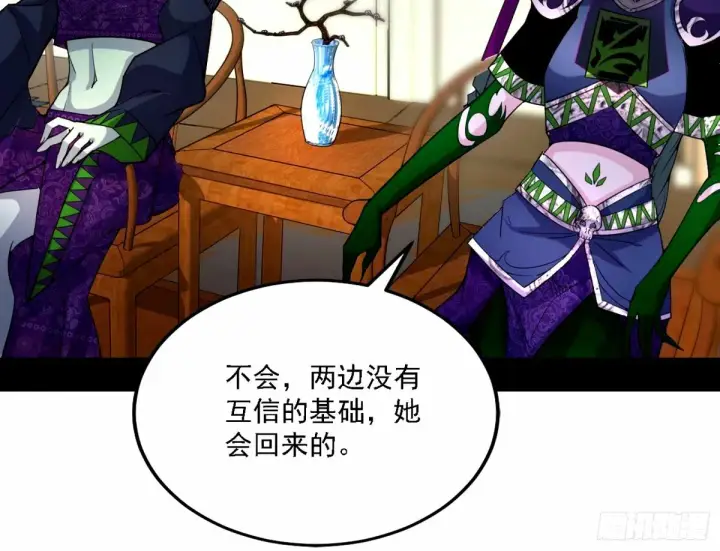 《我为邪帝》天纵之资颜如玉图11