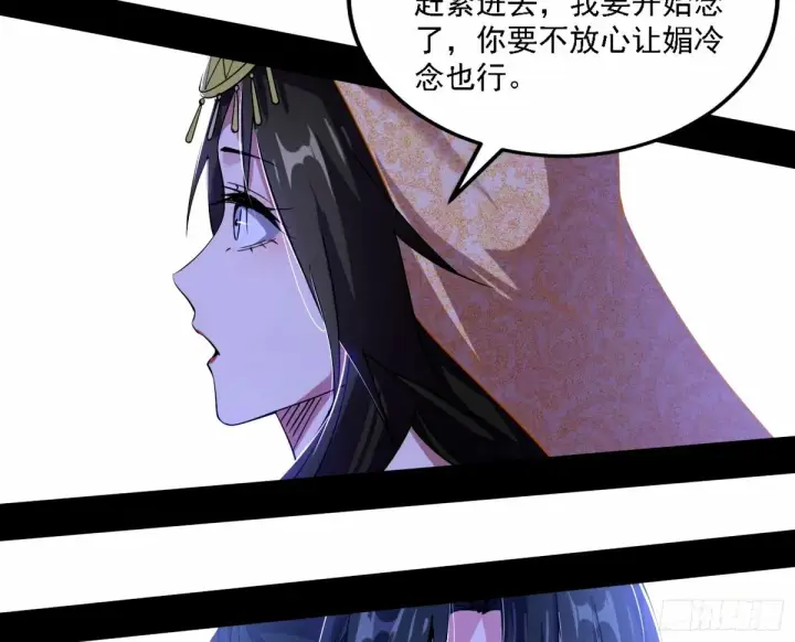 《我为邪帝》天纵之资颜如玉图110