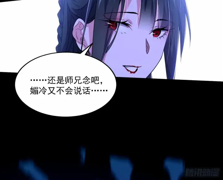 《我为邪帝》天纵之资颜如玉图111