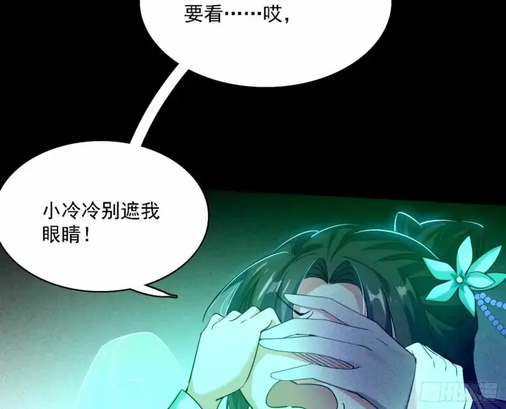 《我为邪帝》天纵之资颜如玉图115