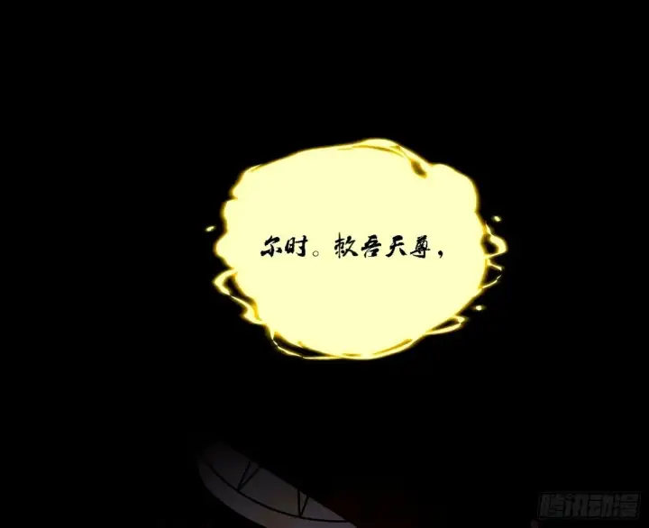 《我为邪帝》天纵之资颜如玉图117