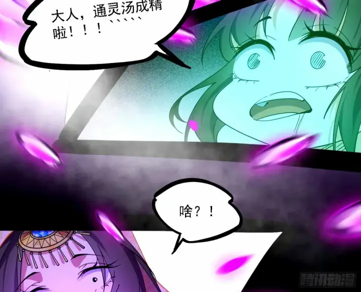 《我为邪帝》天纵之资颜如玉图127