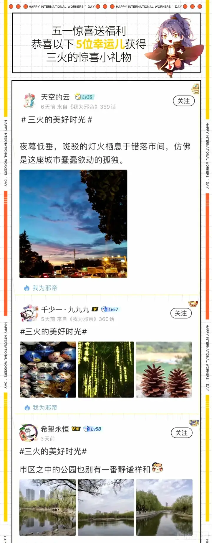 《我为邪帝》天纵之资颜如玉图129