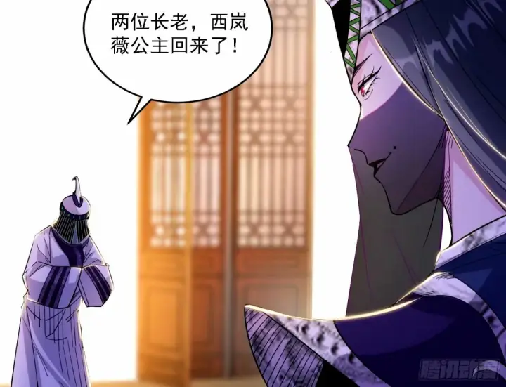 《我为邪帝》天纵之资颜如玉图13