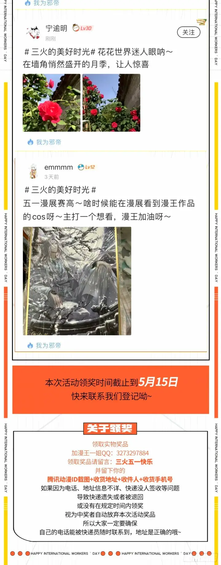 《我为邪帝》天纵之资颜如玉图130