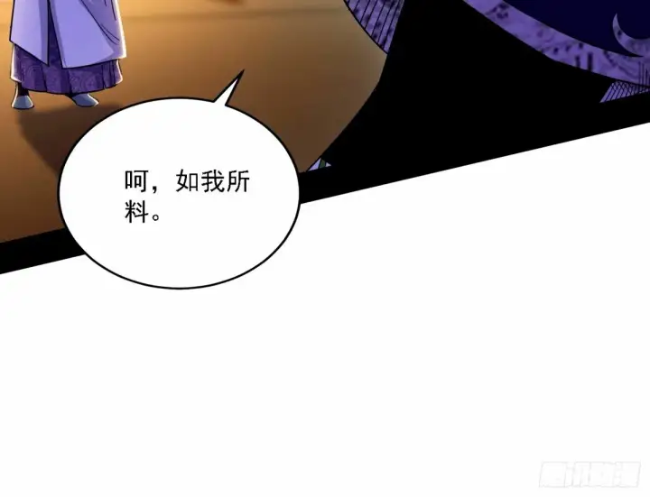 《我为邪帝》天纵之资颜如玉图14