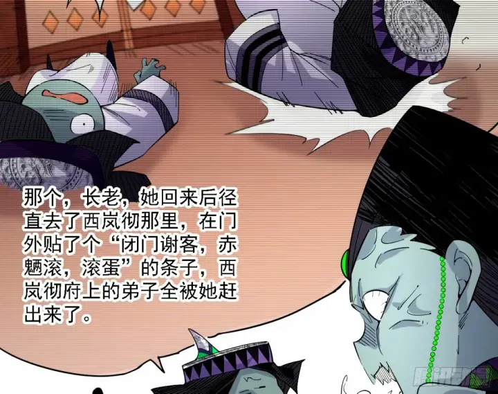 《我为邪帝》天纵之资颜如玉图16