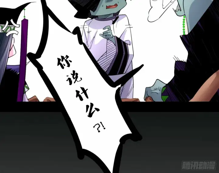 《我为邪帝》天纵之资颜如玉图17