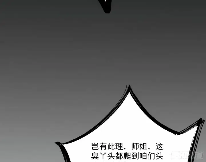 《我为邪帝》天纵之资颜如玉图18