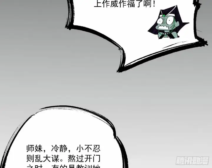 《我为邪帝》天纵之资颜如玉图19