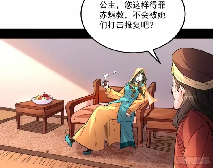 《我为邪帝》天纵之资颜如玉图21