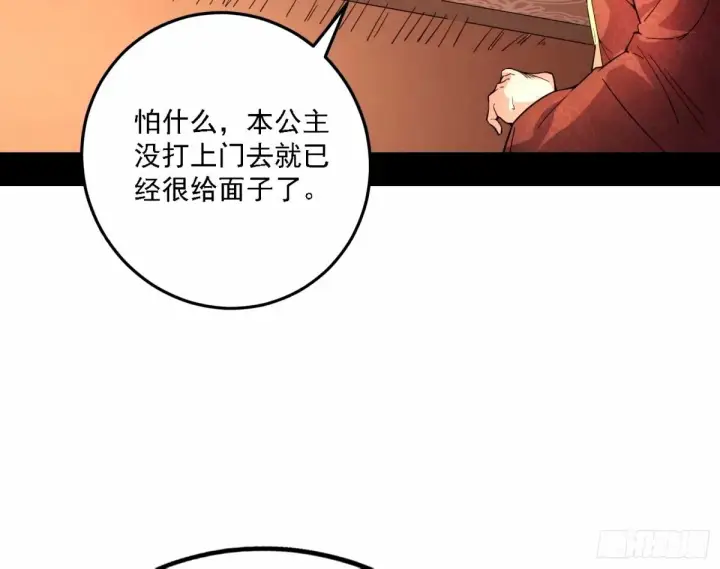 《我为邪帝》天纵之资颜如玉图22