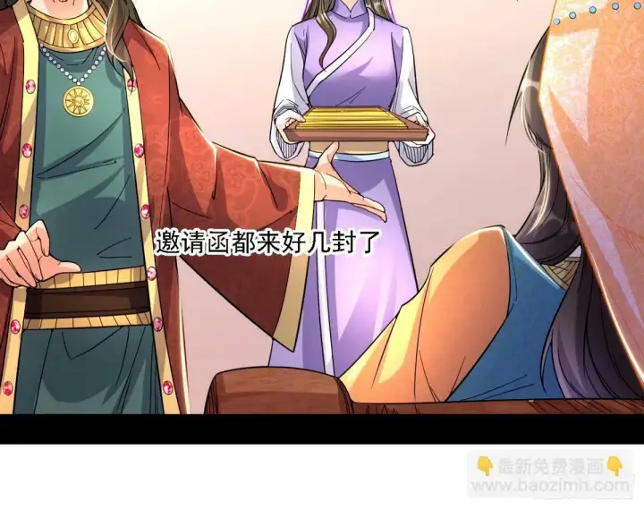 《我为邪帝》天纵之资颜如玉图24