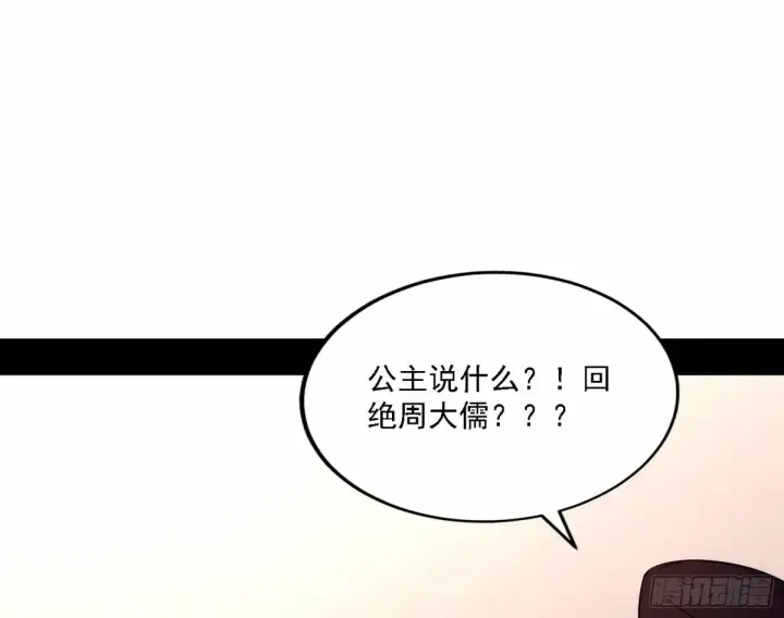《我为邪帝》天纵之资颜如玉图25