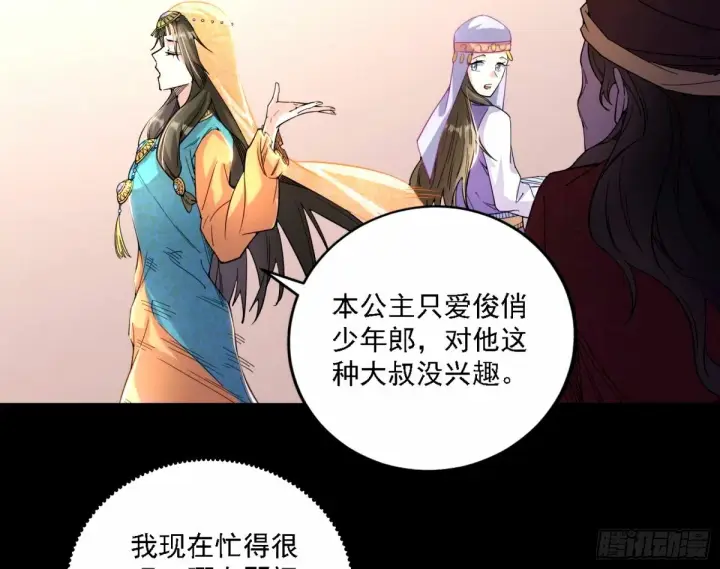 《我为邪帝》天纵之资颜如玉图26