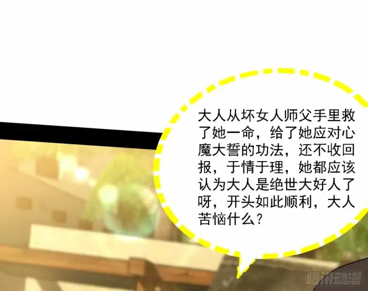《我为邪帝》天纵之资颜如玉图29