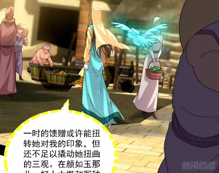 《我为邪帝》天纵之资颜如玉图30