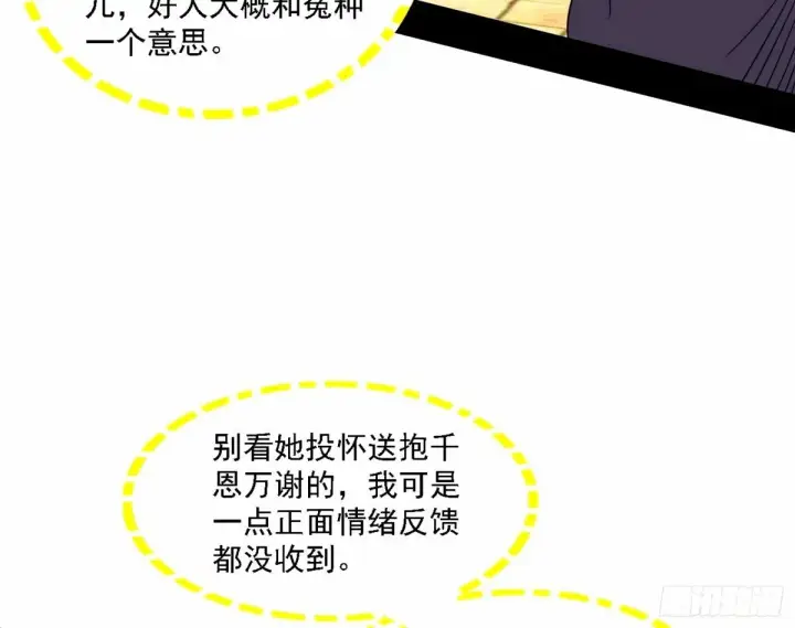 《我为邪帝》天纵之资颜如玉图31
