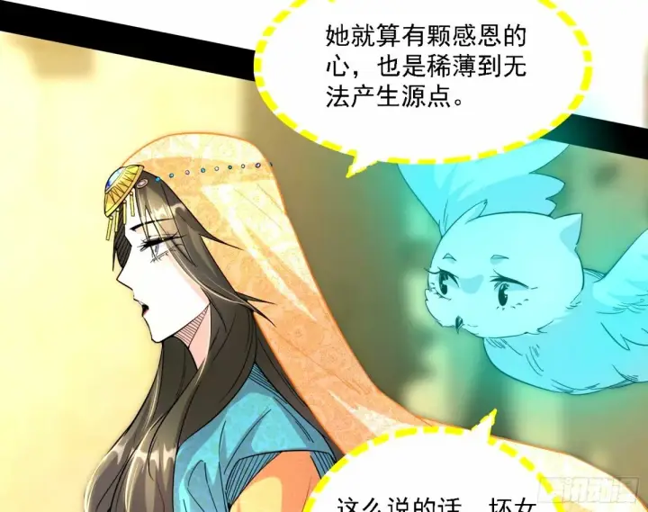 《我为邪帝》天纵之资颜如玉图32
