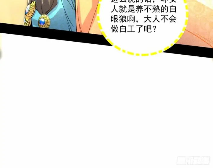 《我为邪帝》天纵之资颜如玉图33