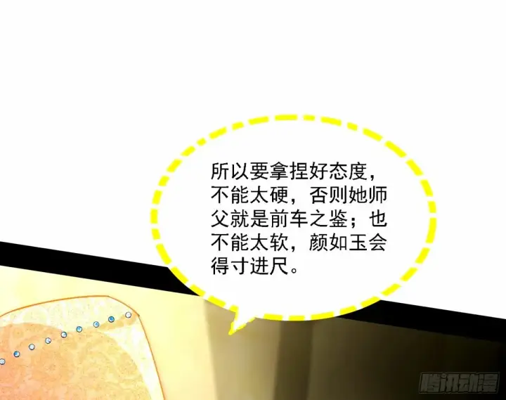 《我为邪帝》天纵之资颜如玉图34