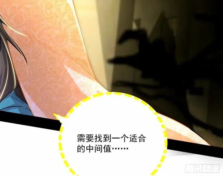 《我为邪帝》天纵之资颜如玉图35