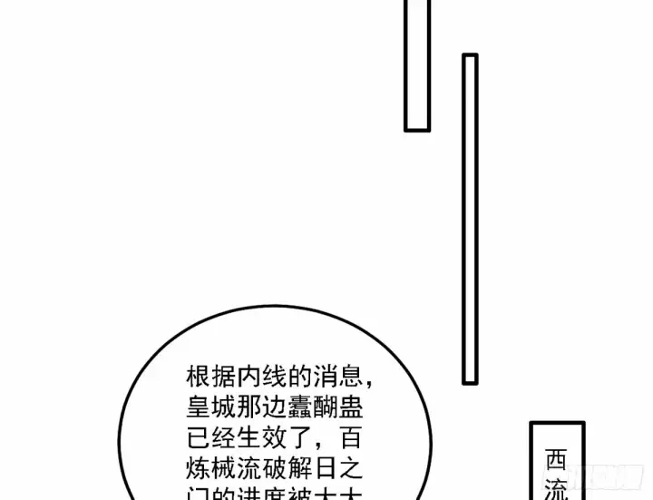 《我为邪帝》天纵之资颜如玉图4