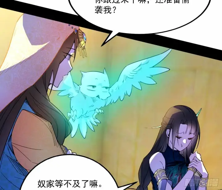 《我为邪帝》天纵之资颜如玉图44