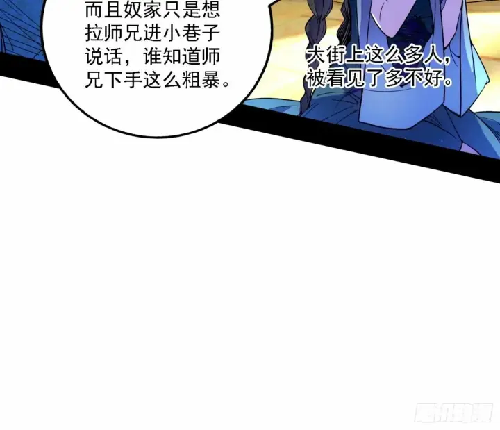《我为邪帝》天纵之资颜如玉图45