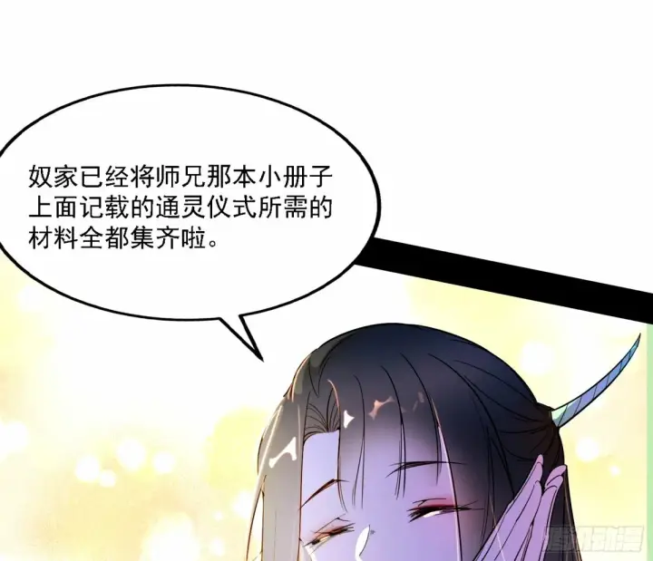《我为邪帝》天纵之资颜如玉图46