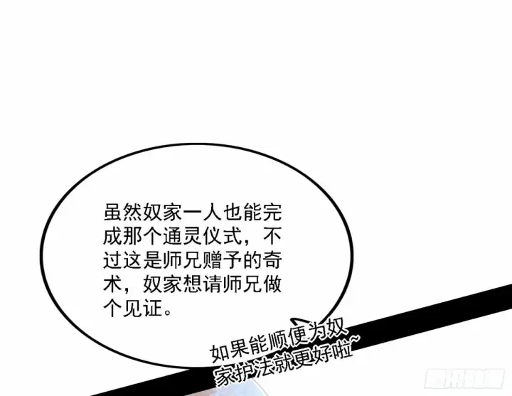 《我为邪帝》天纵之资颜如玉图48
