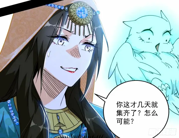 《我为邪帝》天纵之资颜如玉图49