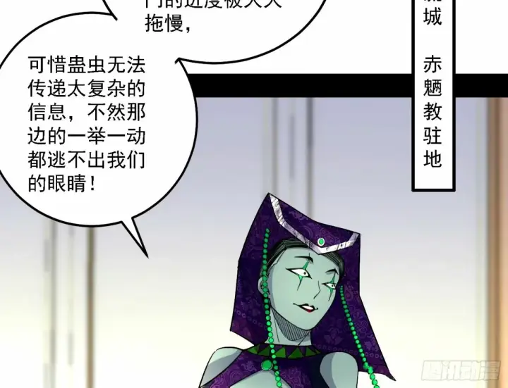 《我为邪帝》天纵之资颜如玉图5